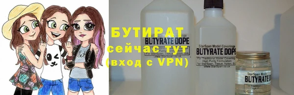 бутират Армянск
