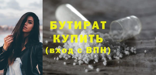 бутират Армянск