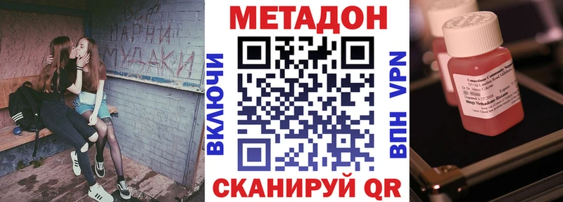 где купить наркоту  Олёкминск  Метадон кристалл 